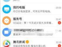 qq怎么群发所有好友 qq群发所有好友教程