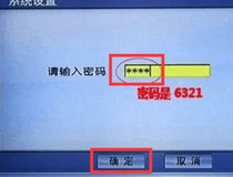 电信机顶盒高级设置密码 电信机顶盒设置密码教程