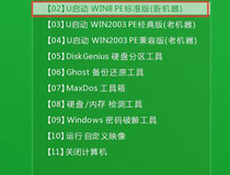 联想笔记本怎样使用u盘安装win7系统图文教程 你学会了吗