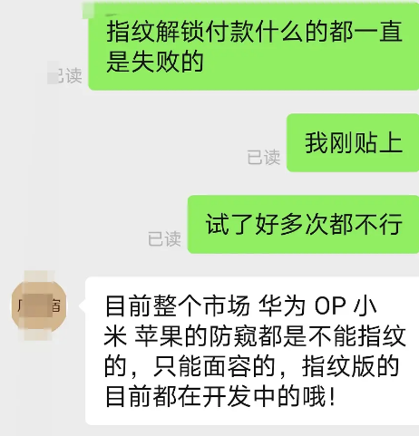 防窥膜为什么不能用指纹解锁-防窥膜怎么解决指纹