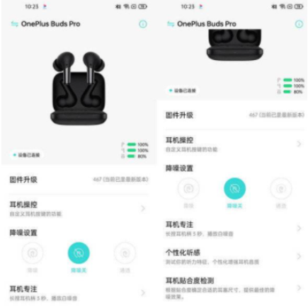 一加Buds Z2适配苹果吗-一加buds z2怎么配对iphone