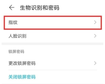 荣耀x20se有没有指纹解锁-荣耀x20se可以人脸识别吗