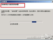 win7蓝屏修复 教你轻松修复win7蓝屏