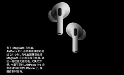 airpods pro可以用magsafe充电吗-MagSafe怎么给airpods pro充电