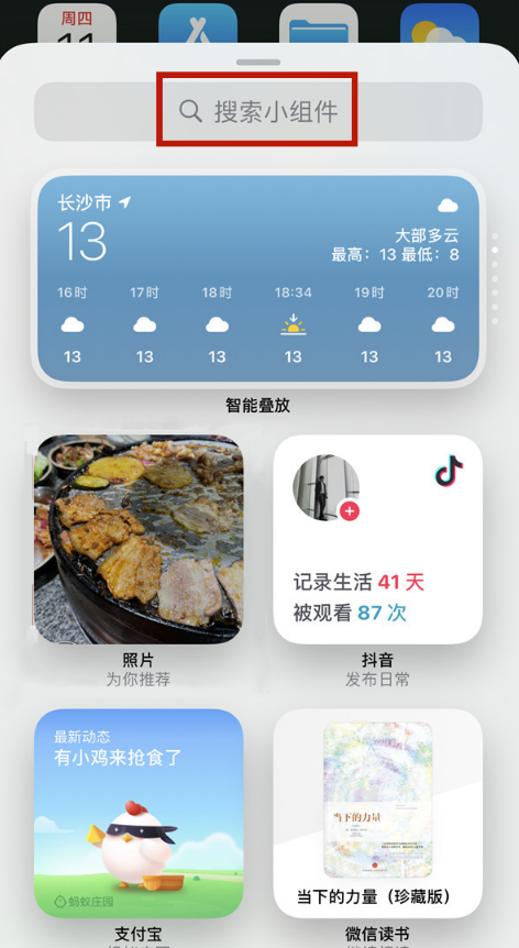 iPhone13promax可以用两个微信吗-iPhone13promax怎么添加小组件