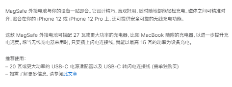 苹果magsafe外接电池多少w-苹果magsafe充电宝能充几次