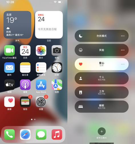 iPhone13promax可以用两个微信吗-iPhone13promax怎么添加小组件