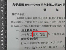 截图怎么用ps修改里面的字 你学会了吗