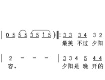 钢琴简谱怎么看图解 你会看了吗