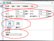 页面布局怎么设置 页面布局设置教程