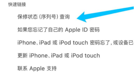 iphone13激活前如何验机-如何查验iphone13是正版未激活