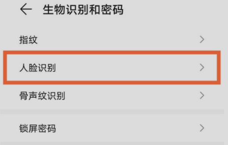 华为nova9pro有人脸解锁吗-华为nova9pro指纹锁在哪设置