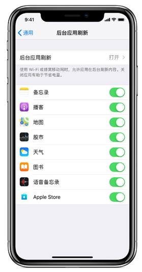 iPhone关闭后台刷新影响消息接收吗-iphone关闭app刷新有什么影响