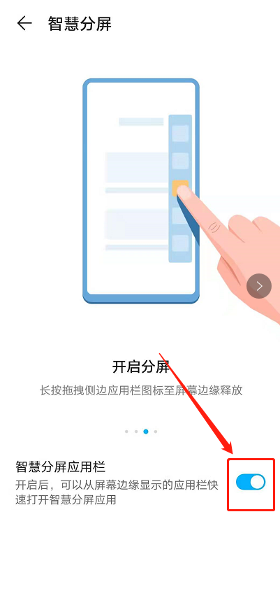 荣耀50怎么开启分屏模式-荣耀50截屏图文教程