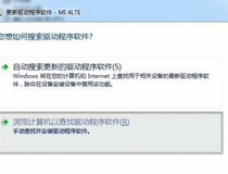 小米驱动怎么安装 小米驱动安装只需这几步