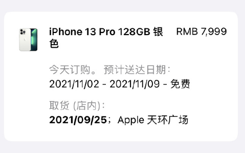 iPhone13实体店和官网价格一样吗-iPhone13线下购买也能12期免息吗