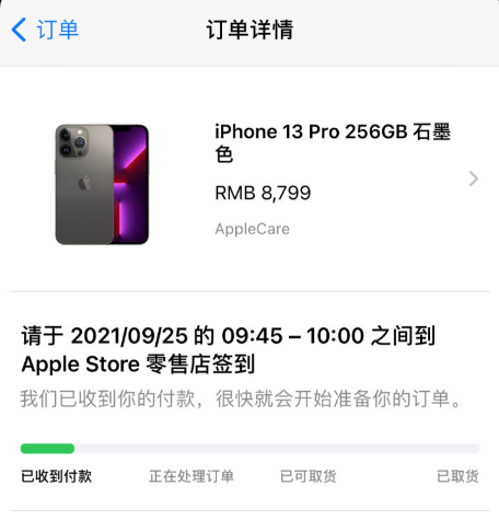 iphone13预购后多久能发货-iphone13怎么第一时间拿到手