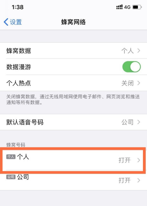 iPhone13promax可以用两个微信吗-iPhone13promax怎么添加小组件