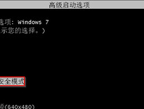 win7旗舰版开机密码忘了 win7旗舰版开机密码忘记解决方法