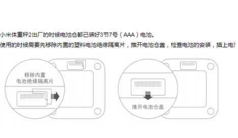 小米体重秤不开机是哪里坏了-小米体重秤怎么开机