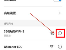 手机如何显示wifi密码 只需几步轻松显示