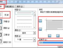 如何删除已经存在的页眉 两种方法教你轻松搞定