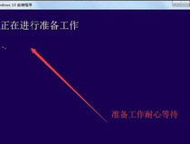 升级win10教程 简单好上手