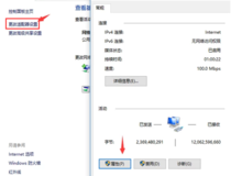 重装电脑后无法连网 几招教你解决问题