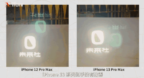 iPhone13还有鬼影吗-iPhone13系列拍照鬼影改善了吗