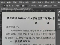 截图怎么用ps修改里面的字 你学会了吗