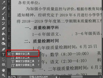 截图怎么用ps修改里面的字 你学会了吗