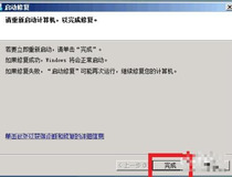 win7蓝屏修复 教你轻松修复win7蓝屏