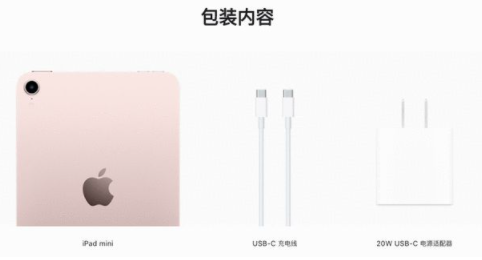 ipadmini6充电口是什么样的-ipadmini6配的是什么充电器