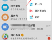 qq怎么群发所有好友 qq群发所有好友教程