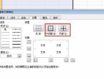 excel表格制作教程 只需几步轻松搞定