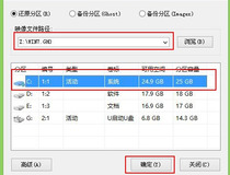 联想笔记本怎样使用u盘安装win7系统图文教程 你学会了吗