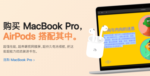 教育优惠买macbook送耳机吗2021-macbook教育优惠怎么买