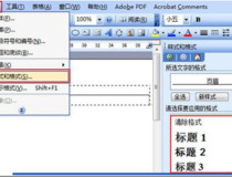 如何删除已经存在的页眉 两种方法教你轻松搞定