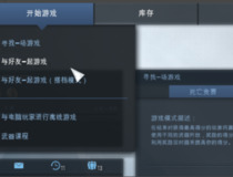 csgo怎么进入好友房间 只需3步轻松搞定