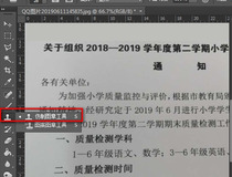 截图怎么用ps修改里面的字 你学会了吗