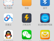 小米互传app使用方法 小米互传app使用教程