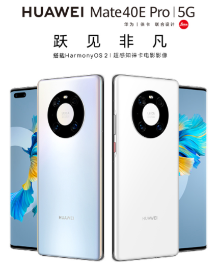 mate40e pro 5g什么芯片-mate40e pro5G的售价