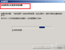 win10蓝屏修复 3招教你解决问题