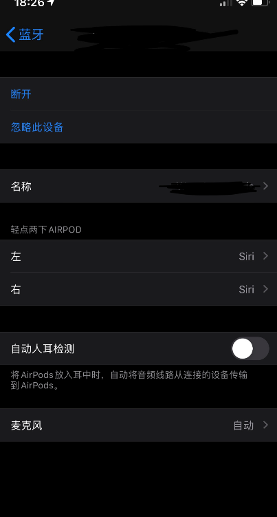 airpods盒子关上耳机还连着怎么回事-为什么airpods摘了还在播放