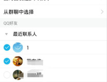 qq怎么群发所有好友 qq群发所有好友教程