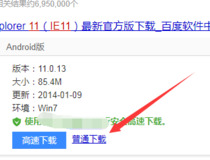 ie11浏览器怎么安装 ie11浏览器安装步骤详解