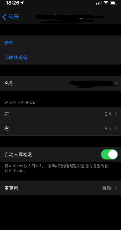 airpods盒子关上耳机还连着怎么回事-为什么airpods摘了还在播放