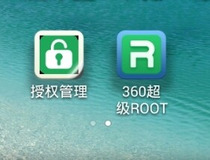 如何卸载360超级root 360超级root卸载步骤