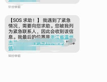 sos手机设置 sos手机设置教程