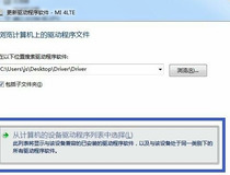 小米驱动怎么安装 小米驱动安装只需这几步